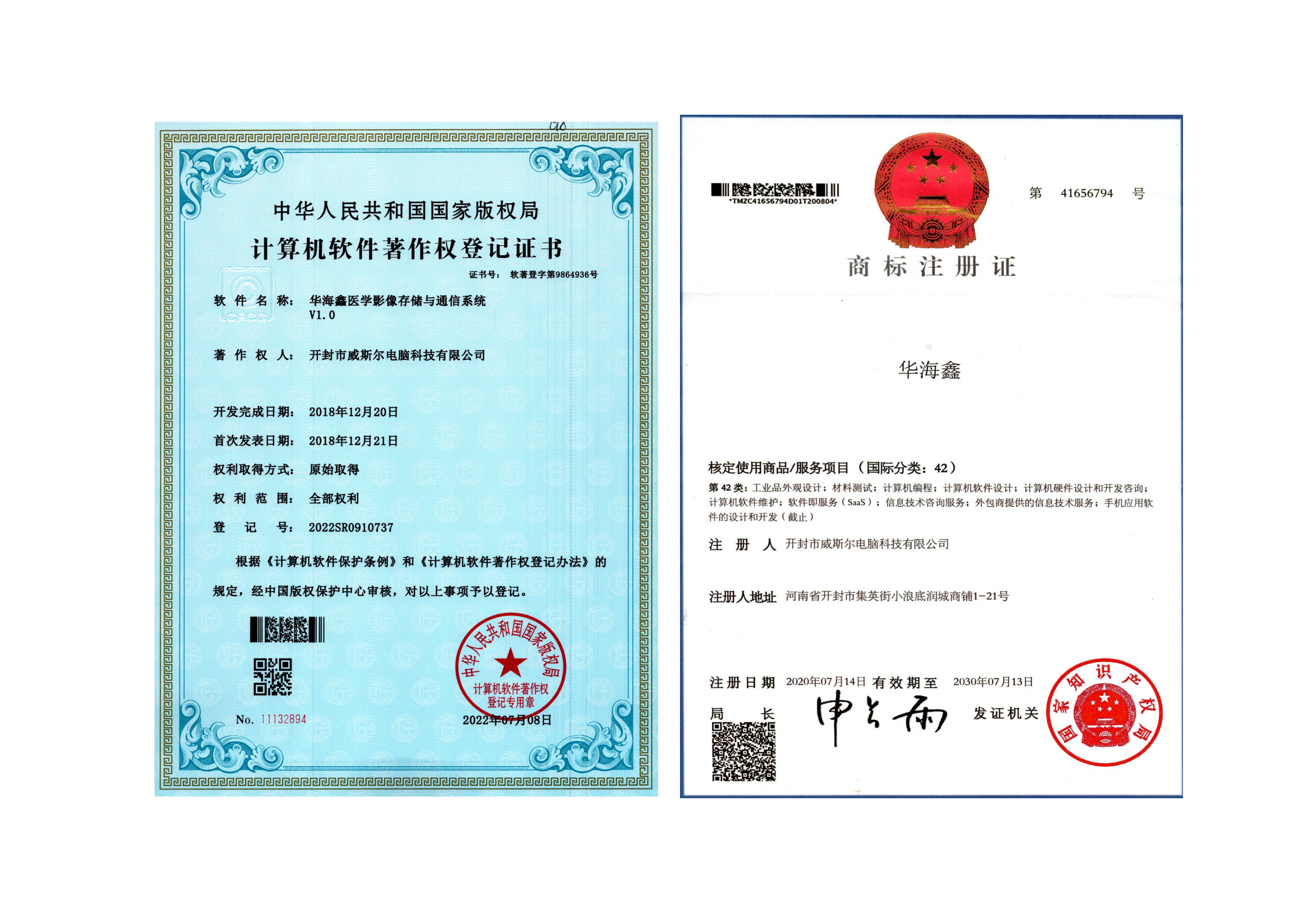 華海鑫醫(yī)學影像管理系統(tǒng)