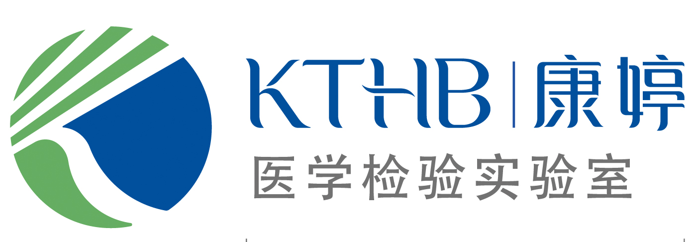 天津康婷醫(yī)學(xué)檢驗實驗室